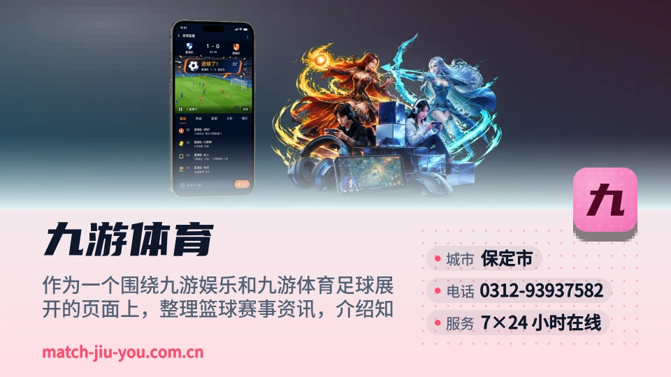 发现九游体育